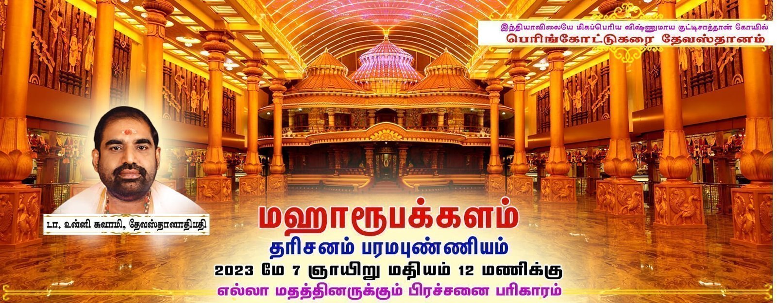 TN 6